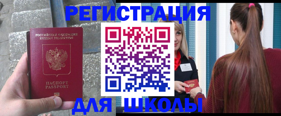 прописка для военкомата в Воткинске