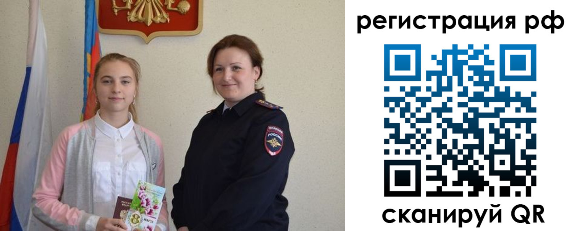 временная прописка в Воткинске
