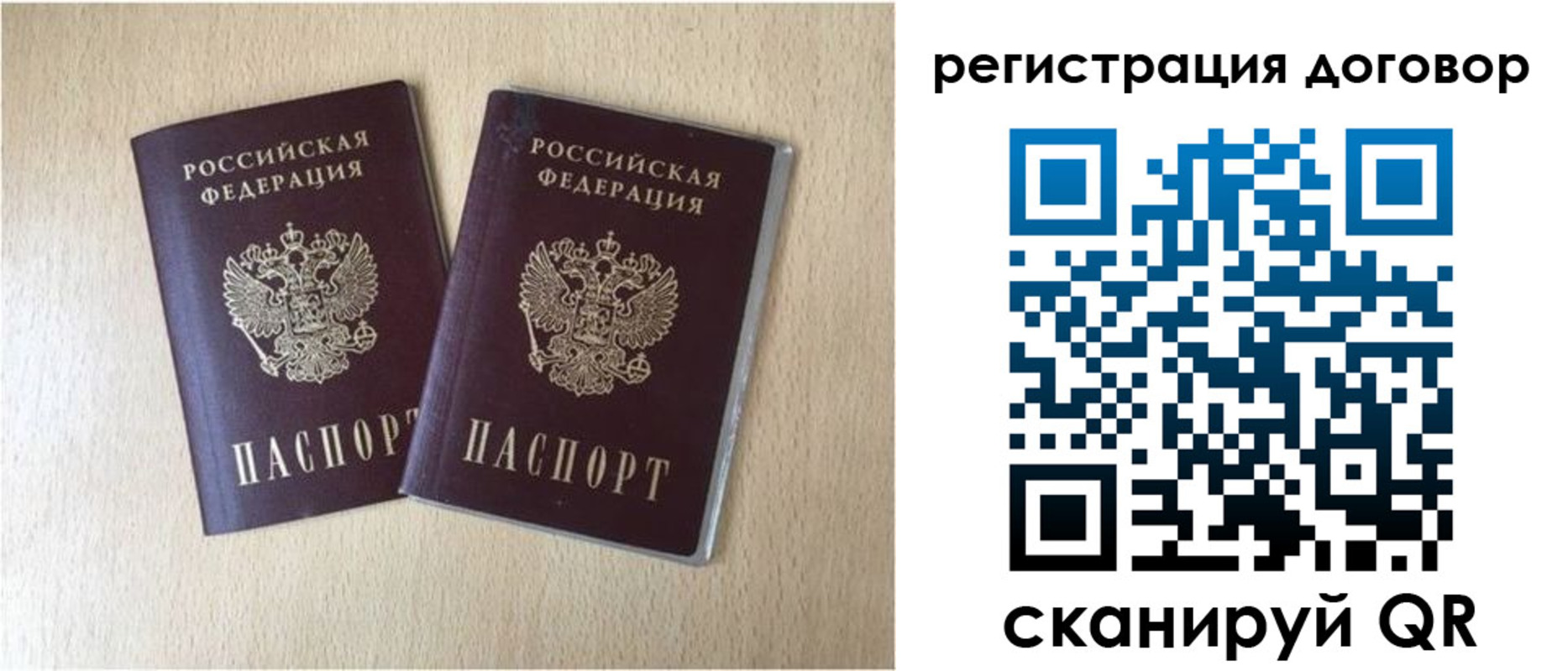 временная регистрация 2025 в Воткинске
