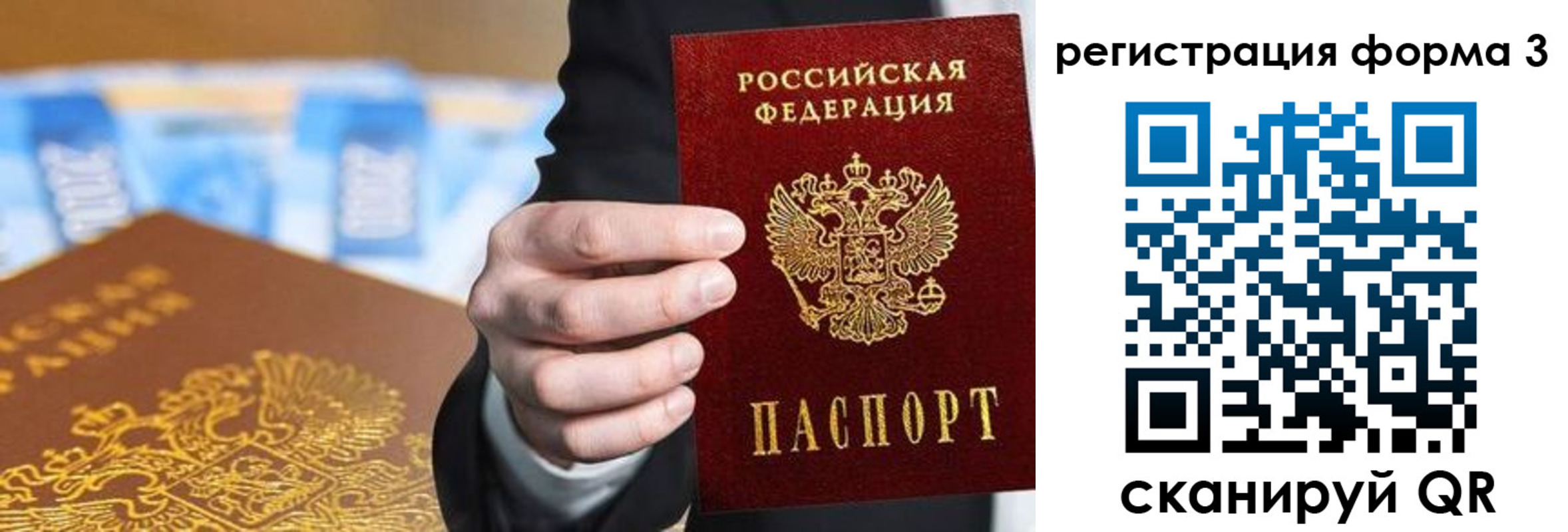 прописка законно в Воткинске