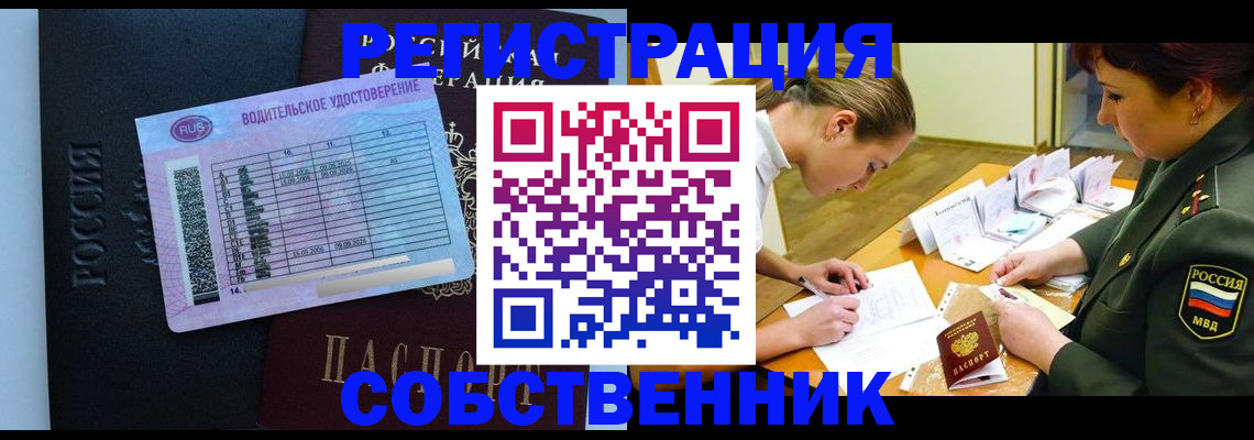 временная регистрация в Воткинске