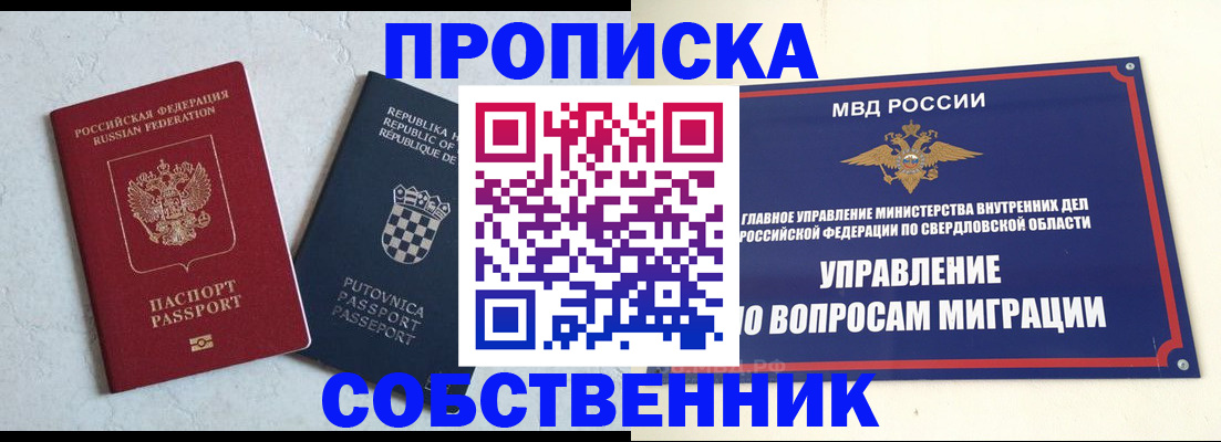 миграционный учет в Воткинске