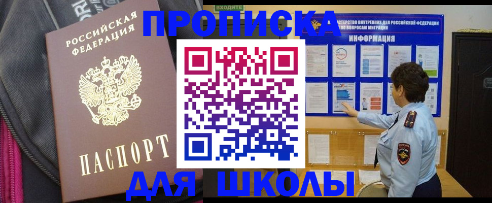 прописка для кредита в Воткинске