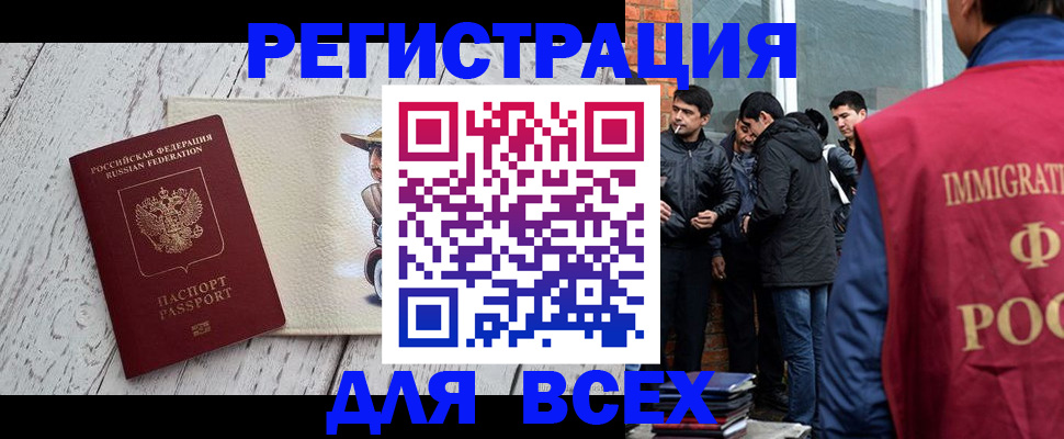 миграционный учет в Воткинске