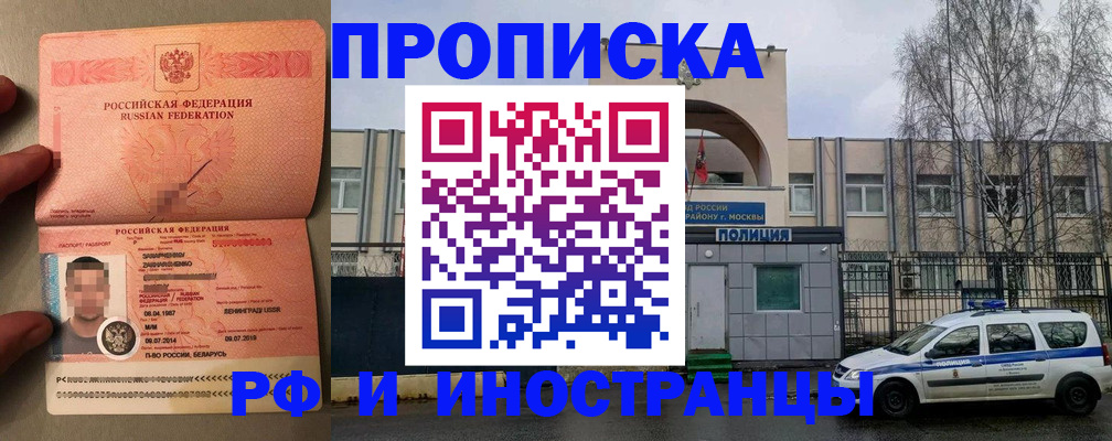 временная регистрация собственник в Воткинске