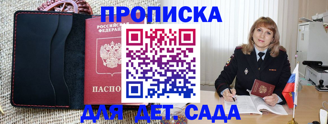 временная регистрация гарантия в Воткинске