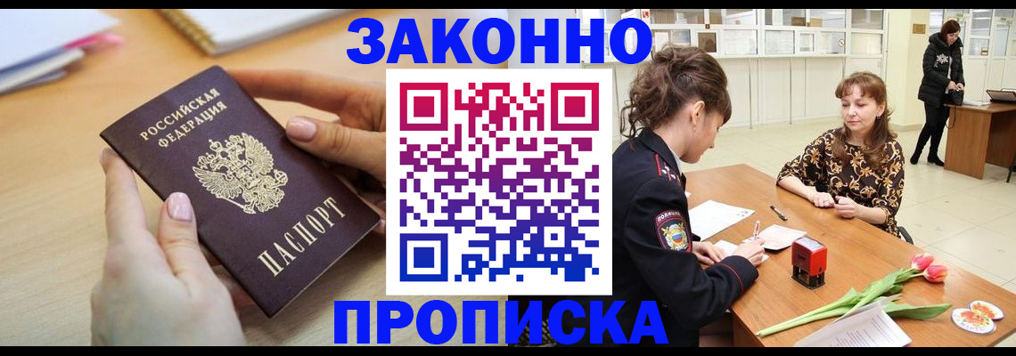 пропишу в квартире в Воткинске