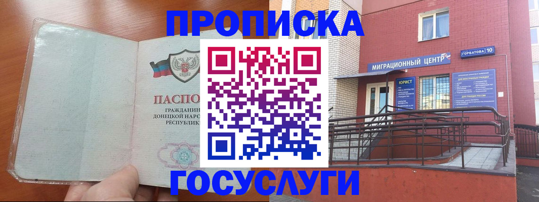 временная регистрация для всех в Воткинске