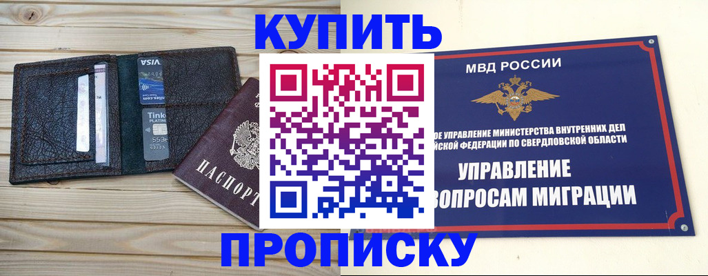 прописка поиск в Воткинске